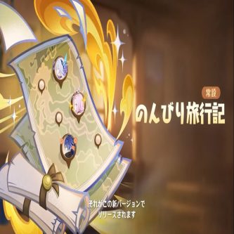 【原神】こういうのだよ！ずっとほしかったのは！！