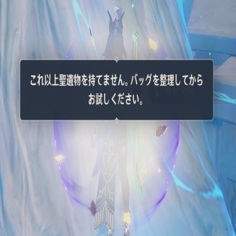 【原神】聖遺物のソートとかもうちょっと改善して！