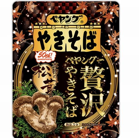 【新発売】「ペヤングー贅沢」…「本物の松茸」使用で松茸の旨味が口いっぱいに　800円のカップ焼きそば
