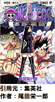 ONEPIECEのチャプターtier表作ったったwwww
