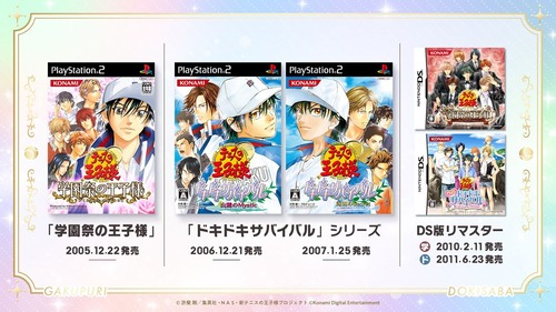 【朗報】『学プリ』『ドキサバ』のリマスター版がSwitch、Switch2、Steamで発売決定【テニプリ】