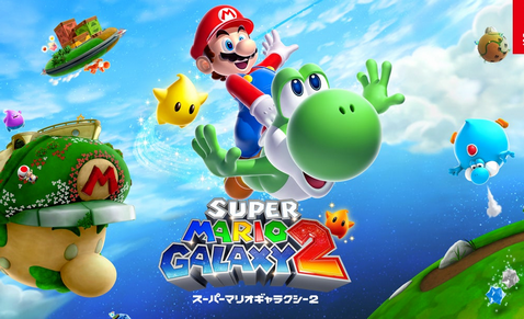 マリオギャラクシー2ってどういう評価だったんだ？