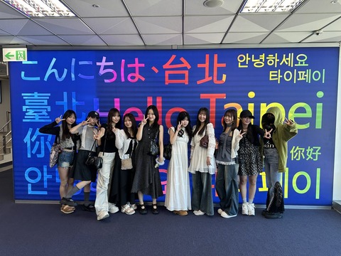 【空港ファッション】Juice=Juiceさん、台北に到着！