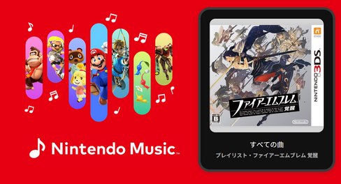 NintendoMusicにファイアーエムブレム覚醒が追加！