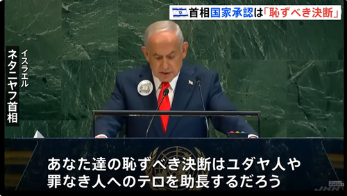 【動画】イスラエル・ネタニヤフ首相、国連で演説した結果ｗｗｗｗｗｗｗ