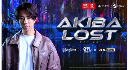 【朗報】日本テレビ、PS5等で長編実写アドベンチャー「アキバ ロスト」2026年発売と発表！！