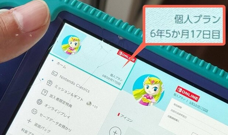 マイニンテンドーストアのSwitch2招待販売のお申し込み受付を開始しました
