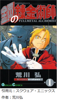 ハガレンを超えるアニメってあるか？