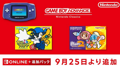 ゲームボーイアドバンス Nintendo Classicsに「風のクロノア」「ミスタードリラー2」が追加！