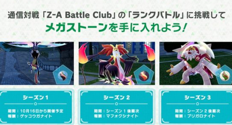【悲報】「ポケモンZA」、炎上wwwwww