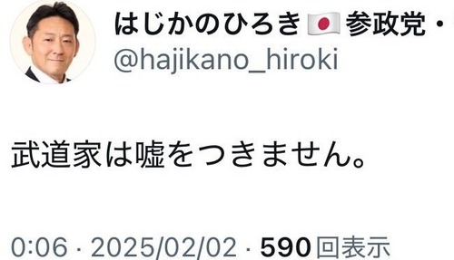 【悲報】参政党・初鹿野裕樹さん、当選前に掲げていた歳費返納を撤回！ 愛国者の鑑