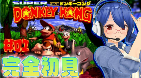 【悲報】VTuberさん、最新ゲームよりレトロゲームを実況したほうが伸びがいいことに気づいてしまう