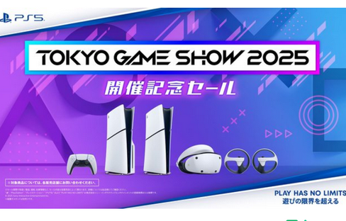 PS5本体、前回のセールから半月でまたセール開始