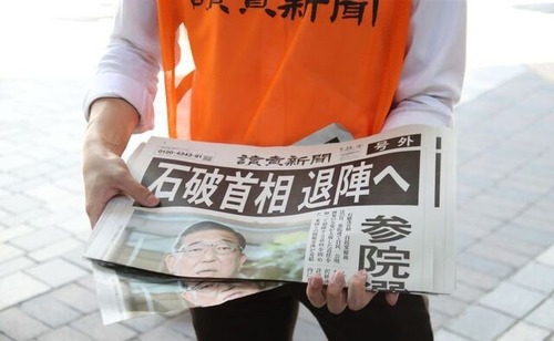 誤報号外の読売新聞さん、言い訳を披露「石破が悪いんやー😂」