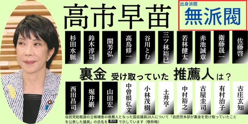 次期総理候補・高市早苗「さもしい顔して貰えるものは貰おう、弱者のフリして得しよう、そんな国民ばかりなったら日本は滅びる」