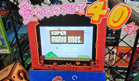 ニンダイでのマリオ40周年コーナー、何分までなら許す？