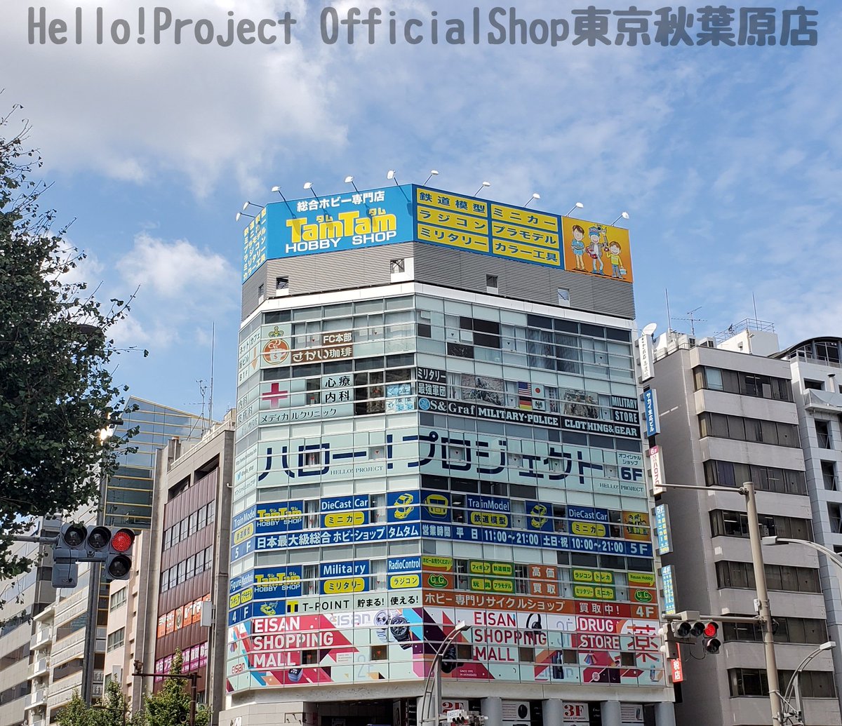 【悲報】ハロショ秋葉原、また場所変わるのかよw