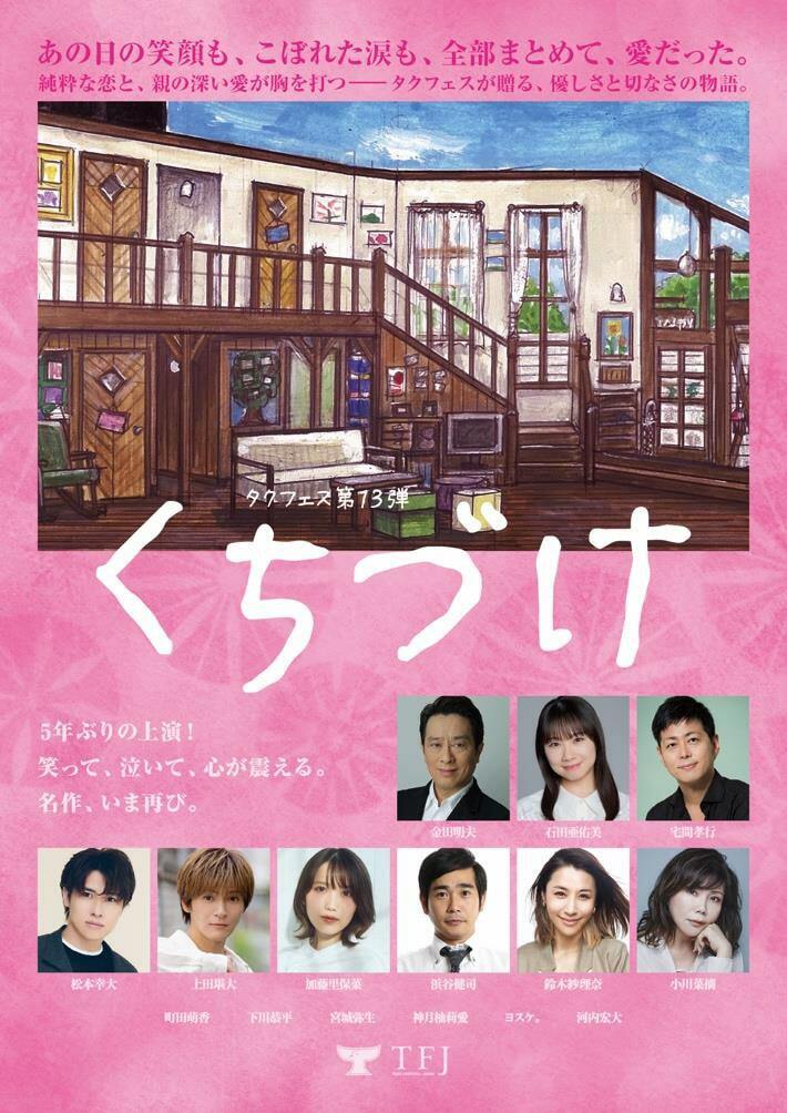 【名作】石田亜佑美がヒロインを務める『くちづけ』のスポット映像