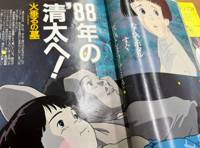 【朝日新聞】「清太は自業自得」　火垂るの墓、戦後80年に目立つ自己責任論