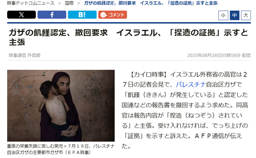 イスラエル「国連は捏造すんな！ガザで飢饉なんて起こってないぞ！ほら、この食料豊富な映像を見ろ」