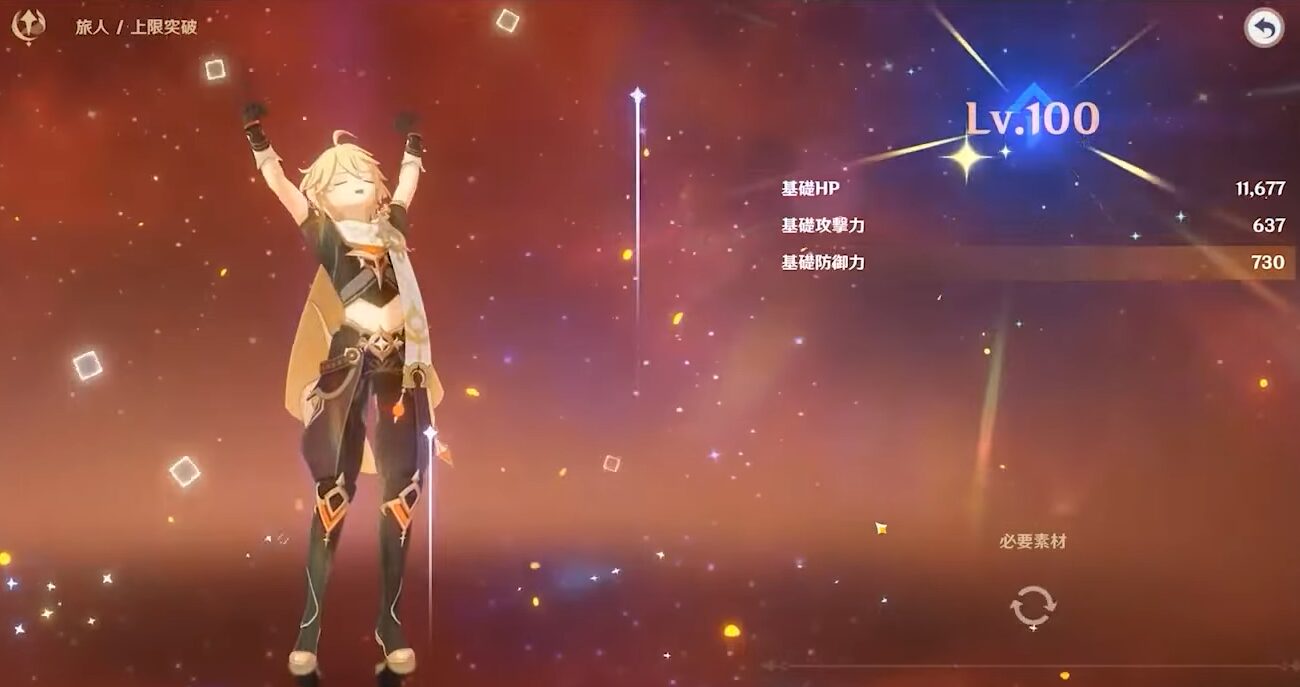 【原神】今出てるキャラで1人だけレベル100にするなら？