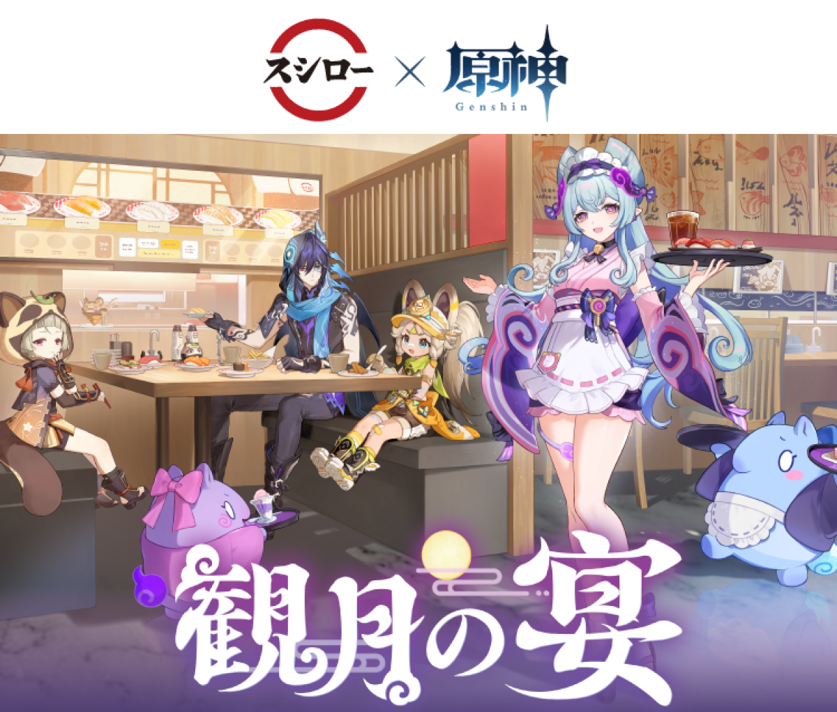 【急募】一人でスシローに行く方法…【原神】