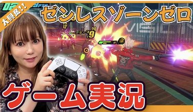 【悲報】中川翔子さん「妊娠中は原神、ゼンゼロやりまーす！」←妊娠祝いで貰ったSwitch2は？