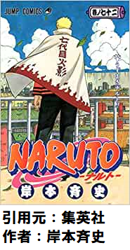 NARUTOの火の国、大国すぎる