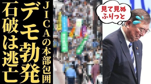 【JICA】日本政府調査「ロシアがSNSで日本の途上国支援にネガティブな印象を与える工作活動をしていた」