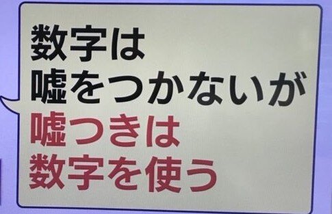 「万博は200億円以上の黒字！反対派ざまぁw」→警備費25億円を運営費にノーカン、数字のマジックでした