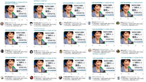 【総裁選】安倍晋三さんのお膝元こと山口県、高市早苗ではなく林芳正の応援で一丸