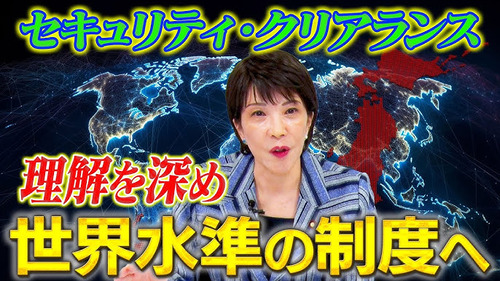 【動画】元経済安全保障担当大臣・高市早苗、統一教会の教祖(文鮮明)を知らない