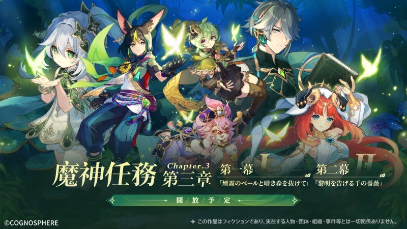 【原神】シナリオはスメールからずっと面白いけどな。