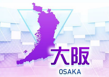 【大阪】「半パンのほうがいい」「胸のサイズは？」73歳の非常勤職員を懲戒処分　大阪府の職業訓練学校