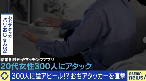 【SNS】中年男性→若い女性へ求愛“おぢアタック”…モテと不快との境界線は？300人にアタックした当事者「リアルなアプローチはしない」