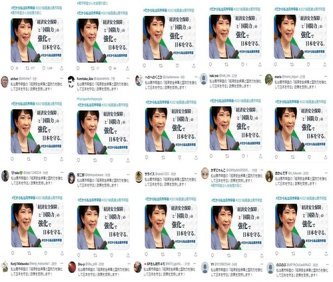 【総裁選】安倍晋三さんのお膝元こと山口県、高市早苗ではなく林芳正の応援で一丸