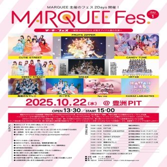 【お知らせ】MARQUEE Fes. day1　タイムテーブル