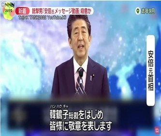 【安倍元首相銃撃事件】山上徹也被告、初公判