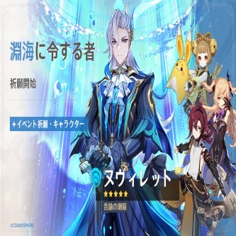 【原神】ヌヴィレットはいまだに現役？