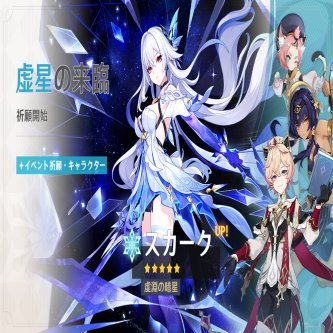 【原神】スカーク2凸してるのにもう出番ない。