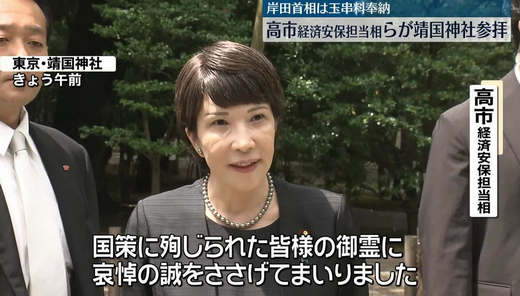 【靖国問題】「外交問題にされるべきことではない」はずの靖国神社、早くも火種　高市新総裁会見に「日韓関係、迷宮入り」