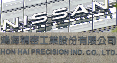 日産　本田技研に続き鴻海とも交渉ケツ裂　追浜工場は現金化が困難で当座の現金に差し障る恐れも