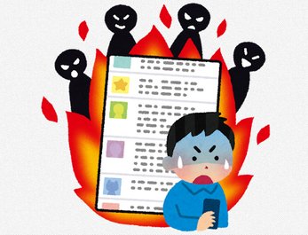 【法務省】ネット上の「ヘイトスピーチ」対策強化へ…ＳＮＳ投稿の収集や分析・地方の事例聞き取り