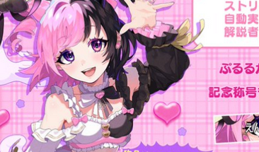 【悲報】スト6にぷるるが参戦！！