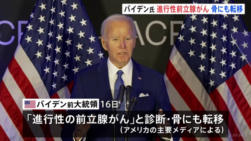 チャリカク批判を弾圧したトランプ「バイデンが癌？同情するな、悪党だ！」