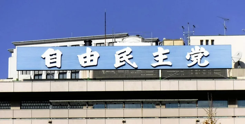 【悲報】現職自民国会議員「こうなったら石破総理退陣撤回、もしくは高市さんを降ろして総裁選をやり直さないか？」