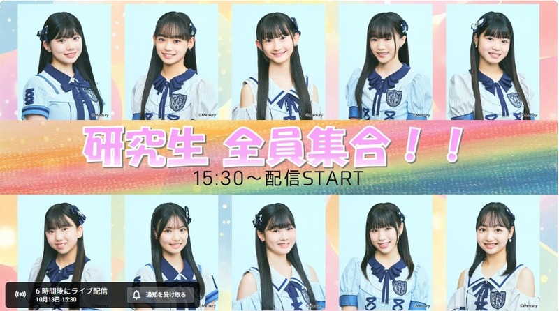 【お知らせ】本日10/13(月) 15:30〜 HKT48 7期研究生 ゲーム配信