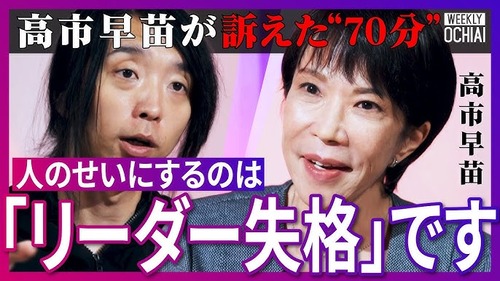 【悲報】高市早苗さん、お怒り「一方的に離脱を伝えられた！」