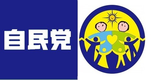 【反社会的カルト集団】高市自民、統一教会からの支援を公言しているNHK党と参院で統一会派結成！