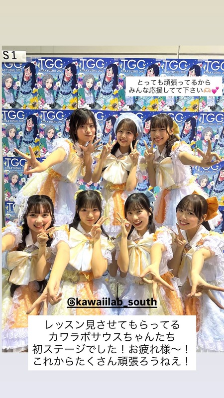 【本村碧唯】あおいちゃんがレッスンを見てるカワラボサウス ちゃん